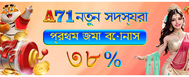 সেরা ক্যাসিনো গেম এখন এখানে