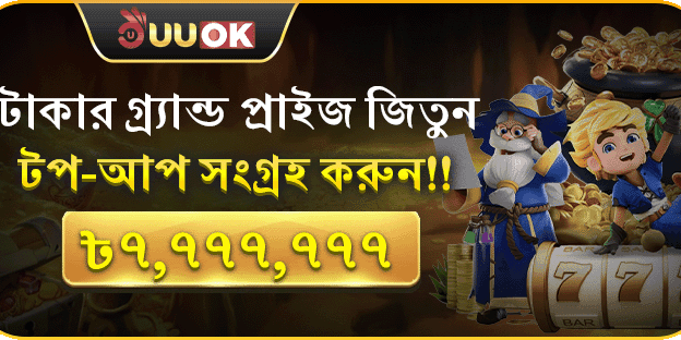 মহা রিচার্জ বোনাস অফার