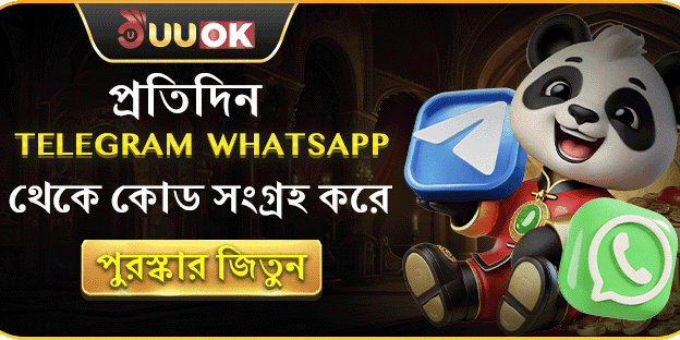টেলিগ্রাম স্পেশাল কোড বোনাস