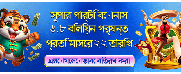 dhoni888.net এ বিশাল বোনাস পান